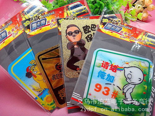 2運產品反光貼與車身貼批發(fā)指南 義烏2元店卡通3D汽車外飾用品與泊茹百貨概覽