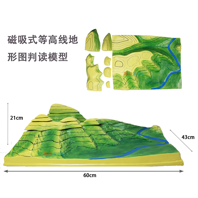 磁吸式大號等高線地形圖判讀模型 地理地貌教學的革新利器